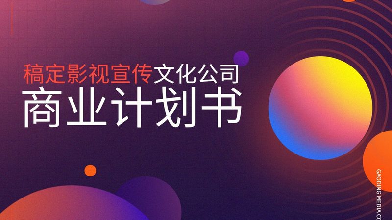 直播代运营服务流程拆解：从签约到交付的六个关键节点
